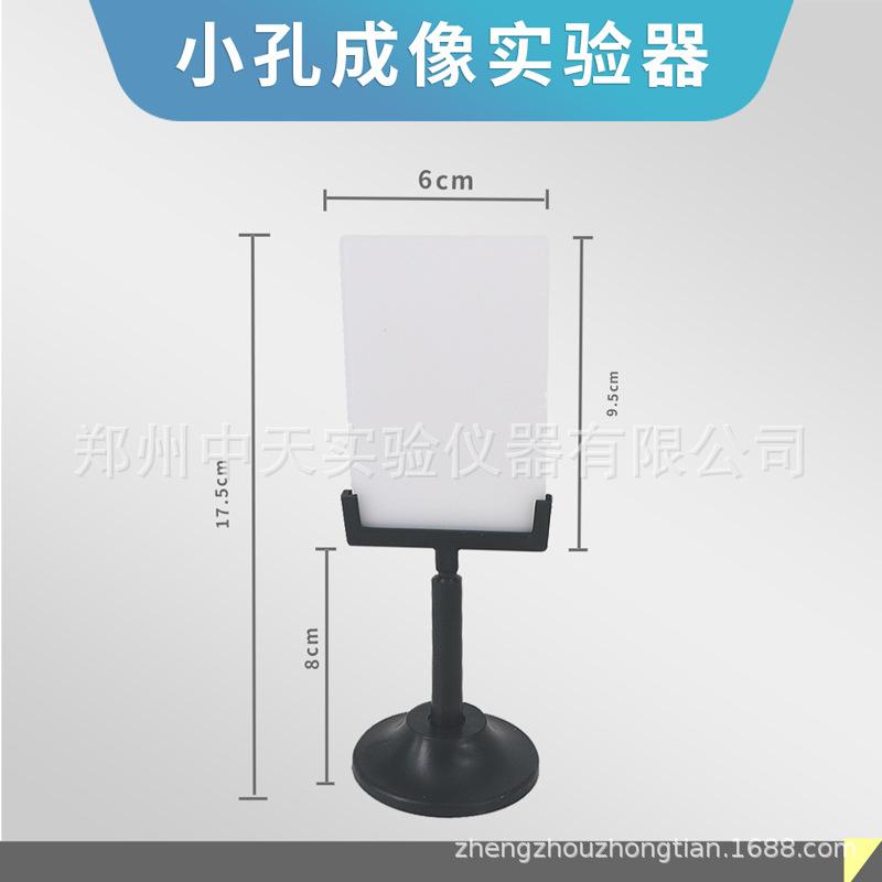 小孔成像实验器4