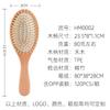 Aili Mia 131 Peine de Masaje Ovalado Grande de Madera Fresca Peine para Peinar el Cabello Peine de Madera con Cojín de Aire para el Hogar Cepillo con Bolsa de Aire