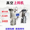 Dongguan agora pó pneumático livre de poeira máquina de sucção pó partícula alimentador elétrico completo à prova de explosão máquina de sucção máquina de sucção em pó