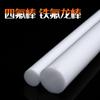 Haste de PTFE Haste de Teflon Haste de Politetrafluoretileno Plástico de PTFE Rei Novo Material Haste Cilíndrica Processamento