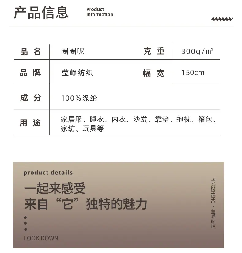莹峥详情页_03
