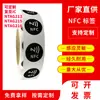 Etiqueta NFC Impressa 213 215NFC Fudan IC Impressão Anti-Falsificação Cartão de Radiofrequência de Alta Frequência 15693 Etiqueta Etiqueta Branca