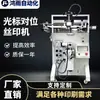 Máquina de serigrafía con alineación de cursor Máquina de serigrafía universal para superficies planas y curvas Máquina de serigrafía semiautomática Máquina de serigrafía de escritorio Se puede personalizar,