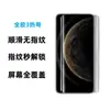 Para Huawei MateX5 Película Templada Edición Coleccionista Película para Teléfono Móvil Película de Adhesivo Completo Plegado en Caliente 3D Nueva Película Templada MateX6