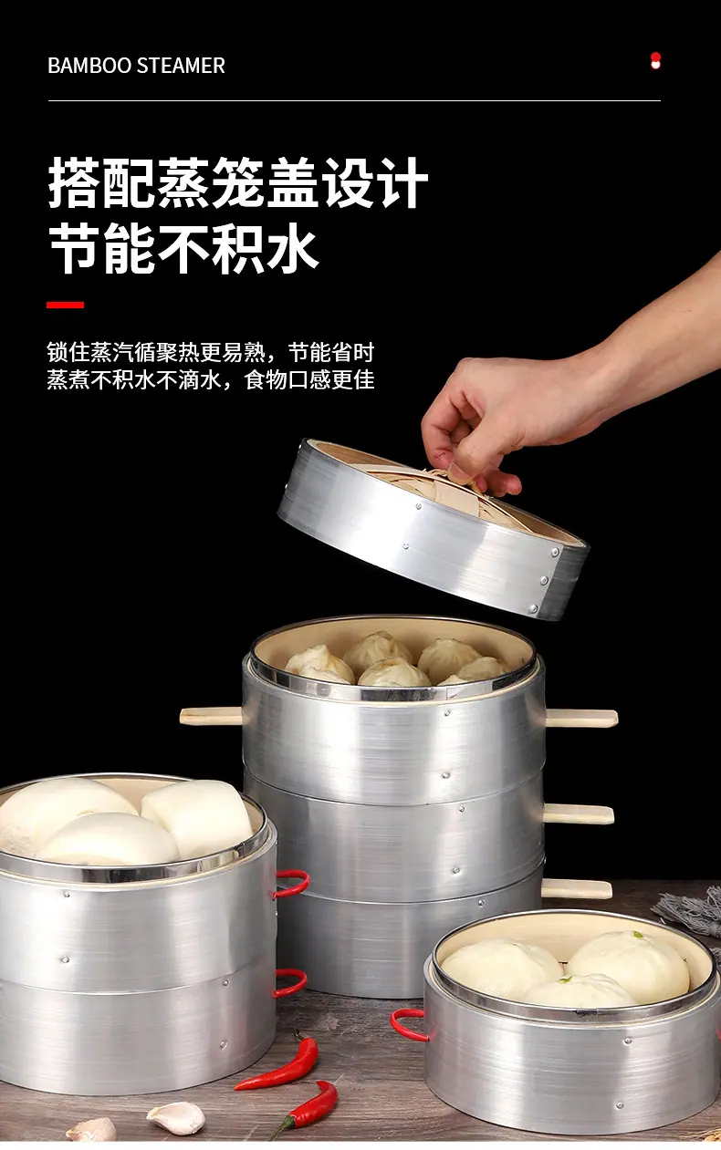 小笼包蒸笼