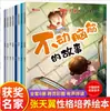 Livros Ilustrados Infantis Premiados de Artistas Chineses Famosos: Eu Amo a Primeira Série, Contos de Fadas de Zhang Qiusheng para Livros Ilustrados de Jardim de Infância