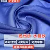 Fio de Yangzhou fio de cristal fio neblina tecido organza YC023 Hanfu lolita vestido poliéster tecido chiffon