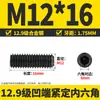 Tornillos Mecánicos Grado 12.9 Alta Resistencia Extremo Cóncavo Tornillos de Cabeza Hexagonal Tornillos Superiores Tornillos sin Cabeza M2M4M5-M16