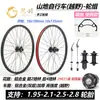 Juego de Ruedas para Bicicleta de Montaña Huiyu 20- 26-29 pulgadas Juego de Ruedas con Freno de Disco Hg11S Juego de Ruedas de Alta Resistencia con Freno de Disco para Todoterreno
