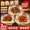 Tigela de Arroz Autoaquecível Estilo Coreano, Comida para Preguiçosos, Refeição Instantânea Conveniente, Arroz Misturado Auto-Cozinhável Pronto para Comer, Versão Deluxe, Caixa Completa