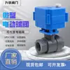 Válvula de Bola Eléctrica Miniatura Dn25 Plástico Pvc Resistente a la Corrosión Válvula de Aguas Residuales 9-24V/220V