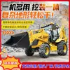 Cargador de Doble Propósito, Excavadora Cargadora Hidráulica con Tracción en las Cuatro Ruedas, Máquina Todo en Uno para Excavación y Carga de Ingeniería y Agricultura