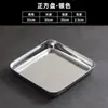 Bandeja Plana Rectangular Cuadrada de Acero Inoxidable Estilo Coreano, Sartén Dorado para Parrilla, Plato para Hot Pot, Bandeja, Plato para Arroz y Fideos