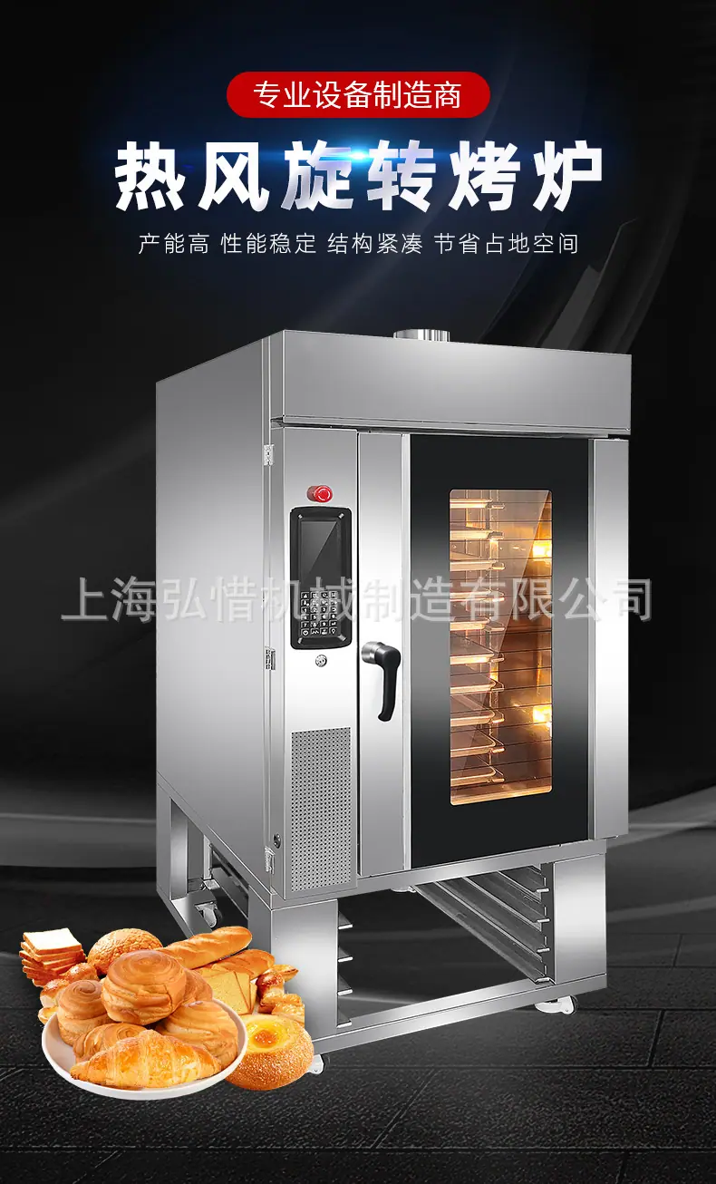 热风旋转烤炉详情10盘_01.jpg