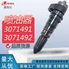 Em Estoque 3071491 3071492 Conjunto de Injetor/Aplicável a Peças de Motor Diesel Cummins