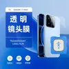 Adequado para Tela de Celular Xiaomi 17Max, Película de Vidro Temperado Transparente Anti-Espionagem de Alta Definição, Aplicação Rápida Proteção Transparente da Lente