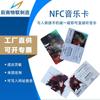 Fabricante Chip NFC Cartão Inteligente Compartilhamento Social Leitura e Escrita de Telefone Celular Transmissão Mútua por Toque Cartão de Música NFC Personalizado com Fotos