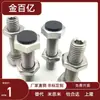 Reemplazo para Tornillo de Cabeza Hexagonal Yihe Da con Tope, Tipo Ajustable Tdb51/56/61/66/71/76/86/91/