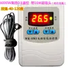 Termostato de Alta Potencia 6 Kilovatios Alta Precisión 0.1 Instrumento de Control de Temperatura para Reptiles Ventilador de Cultivo en Invernadero M1 Cableado