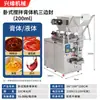 Máquina Empaquetadora Automática de Salsa Líquida Máquina para Pastas Máquina Rellenadora de Leche Aceite de Chile Miel Máquina Selladora de Base para Hot Pot