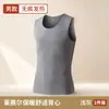 Chaleco Térmico de Lyocell para Hombre Sin Costuras Alta Elasticidad Ajustado Camiseta Base para Otoño e Invierno, Color Sólido, Ropa Interior Ligera y Cálida