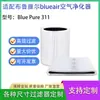 Adequado para Filtro de Purificador de Ar Bluepure311 Blueair Acessórios Filtro de Aspirador para Remover Formaldeído