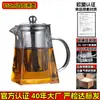 Tetera de Vidrio de Borosilicato de Alta Calidad al por Mayor para Uso Doméstico, Tetera de Gran Capacidad para Preparar Té, Tetera con Filtro de Acero Inoxidable, Juego de Té