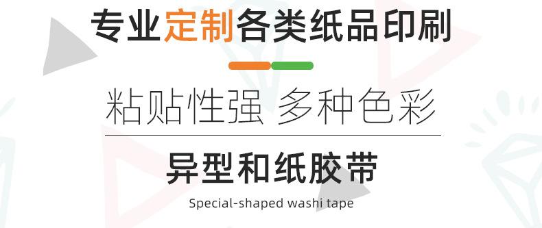 异型和纸胶带_02