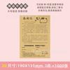 Carta de agradecimiento tarjeta postventa impresión simple retro comercio electrónico corazón cálido consejos cálidos etiqueta de papel kraft tarjeta de servicio postventa