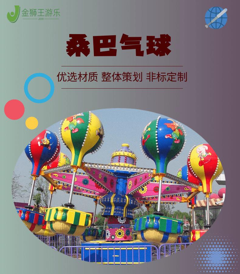 桑巴气球详情1