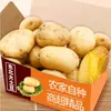 Granja de Patatas Grandes Enshi Rica en Selenio Patata Cultivada en Casa Verduras Frescas Fideos Patata Carne Amarilla Patata Amarilla Manchada 5 libras