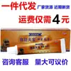 Guan Ting Fu Bao Palace Bálsamo para la Piel Crema Ungüento Yuan Kang Fu Flor Morada Guan Ting Bálsamo para la Piel Crema de Uso Externo para la Piel
