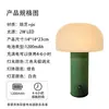 Fornecido Diretamente da Fábrica de Origem, Luminária de Mesa Carregável Cogumelo Estilo Ins Nórdico, Luz Ambiente Portátil LED com Dimmer Contínuo de Três Cores