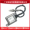 Ventas Directas de Fábrica en Stock Adecuado para Mercedes-Benz A0009055006 Sensor de Óxido de Nitrógeno para Coche