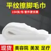 Toallitas Desechables para Pies, Baño de Pies y Tienda de Pedicura Lavado de Pies y Toallitas para Pies, Pulpa de Madera Hogar Tienda de Sauna Salón de Belleza Toallas al por Mayor