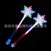 Navidad Palo de Hada Brillante Flash Palo Fluorescente Cielo Estrellado Palo Mágico Palo de Copo de Nieve Brillante Fabricante Mayorista