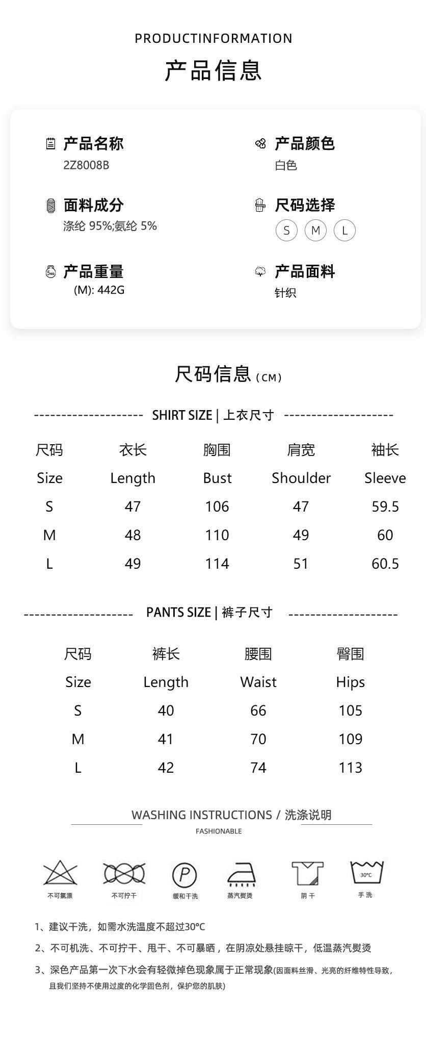 两件套尺码表 拷贝.jpg
