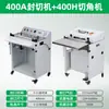Máquina selladora de pedal, Máquina selladora comercial de película retráctil térmica Pof, Máquina selladora y cortadora para bolsas de empaque de alimentos para té y pasteles de luna