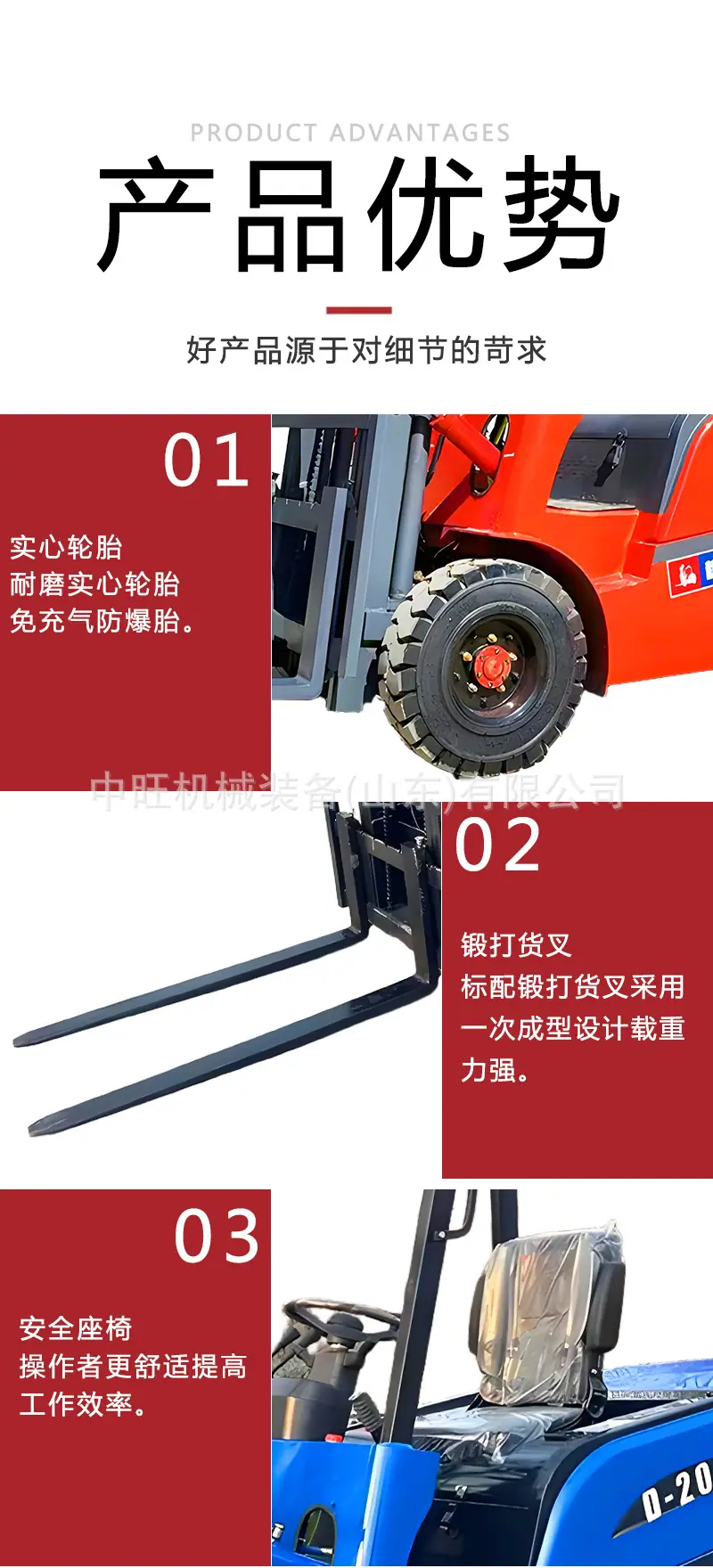 电动叉车详情页_04