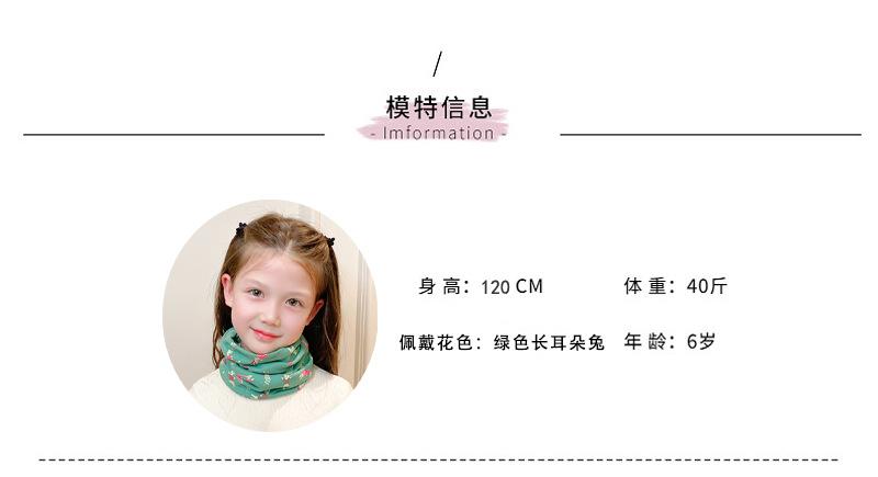儿童围脖