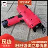 Máquina automática para atar barras de refuerzo, máquina inalámbrica recargable para atar barras de refuerzo, máquina automática para atar barras de refuerzo