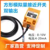 Sensor de Proximidade Analógico Quadrado de Longa Distância Sensor de Deslocamento Linear Metálico Tensão 0-10V Corrente 4-20mA