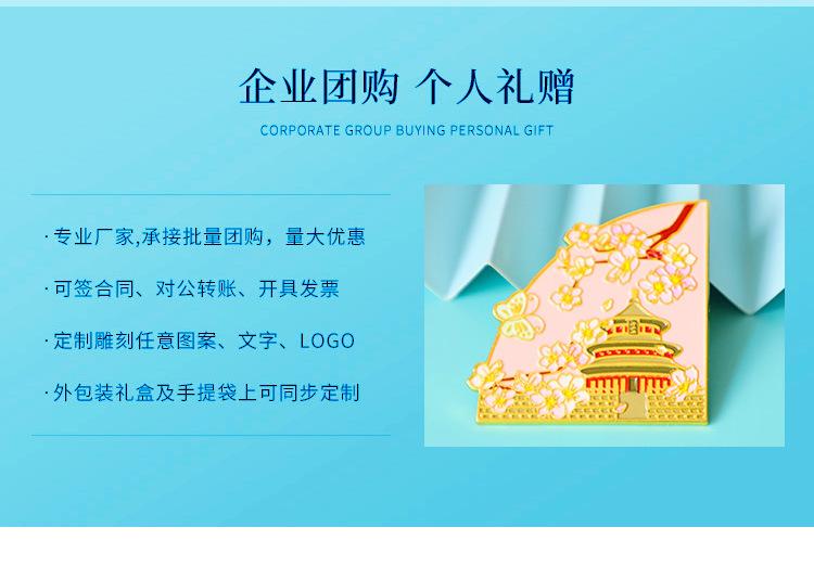 北京冰箱贴_03.jpg