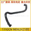 Tubo de Ventilação do Cárter 1192Cn 9806242180 é Adequado para Bmw Mini Citroen C4 Ds3 Peugeot 508