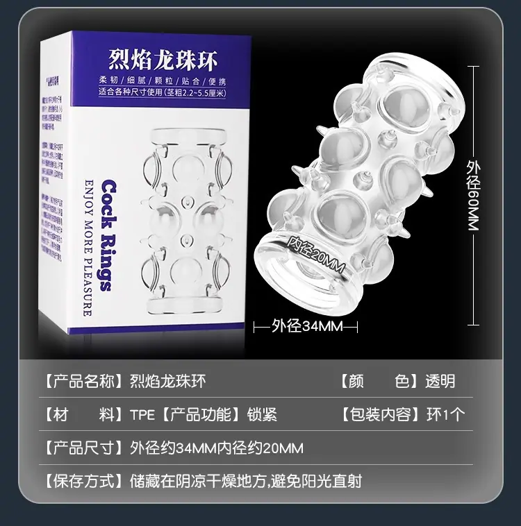 龙珠套详情页_21.jpg