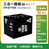 Caja de Salto Suave para Ejercicio Fitness Tres en Uno, Entrenamiento Físico Multifuncional Alto Rebote Gimnasio Accesorios para Saltar en Casa