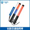 Luz de Advertencia LED de Mando Recargable Bastón de Tráfico Rojo Azul Luz de Inducción Fluorescente Luz de Advertencia de Emergencia por Incendio