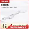Cable de Extensión de Enchufe Estándar Nacional al por Mayor Cable de Alimentación para Electrodomésticos Blanco de Dos Conductores Enchufe Estándar Nacional de Dos Conductores