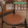 Cojín redondo de asiento de madera maciza para el verano, alfombrilla refrescante, cojín para glúteos de seda helada, almohadilla para asiento de taburete redondo, cojín de silla transpirable antideslizante