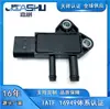 Sensor de Presión Diferencial Automotriz Más Vendido Adecuado para Faw Xichai 1209001B681-0000S